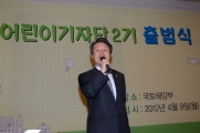 국토해양 어린이기자단 출범식 및 장관실 방문